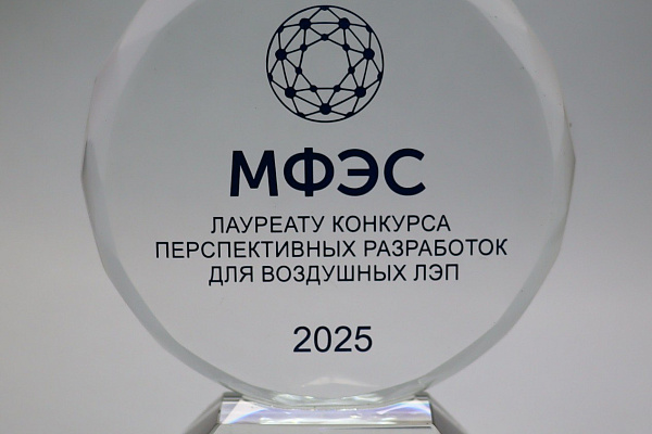 Изолированная траверса